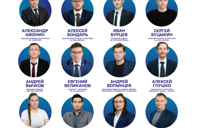 В Роскосмосе сформировали Совет молодых ученых и специалистов